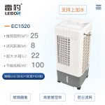雷豹電器工業(yè)用冷風(fēng)機(jī)EC1520