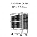 雷豹MFC18000冷風(fēng)機(jī)說明書