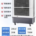 炎炎夏日即將到來(lái)，不少南方地區(qū)的氣溫已經(jīng)攀升到了30℃以上，而有*預(yù)測(cè)2023年將迎來(lái)將是近20年來(lái)*為*為炎熱的一個(gè)夏季，又有可能出現(xiàn)多個(gè)40℃以上的極端高溫天氣，高溫降暑工作將面臨嚴(yán)峻的考驗(yàn)，而工廠作業(yè)降溫又將成為各個(gè)企業(yè)頭疼的問(wèn)題。由于房屋結(jié)構(gòu)（如鋼結(jié)構(gòu)廠房）以及作業(yè)崗位、作業(yè)環(huán)境環(huán)境（如燒焊崗位、注塑車間等）本身的影響，很多工廠的環(huán)境溫度比室外體感溫度要高出很多，如果忽視夏季降溫工作將不可避免的出現(xiàn)員工中暑、作業(yè)停產(chǎn)等問(wèn)題，對(duì)企業(yè)及員工造成巨大的損失，以在6-8月的夏季降溫防暑工作對(duì)工廠而言尤為重要。 夏季已經(jīng)來(lái)臨，隨著氣溫的升高，很多場(chǎng)都難以逃脫高溫的折磨，不管是房間還是車間，溫度都是非常高的，那么像車間廠房這樣大面積的環(huán)境降溫用空調(diào)合適嗎？答案是不合適。 那么像廠房、車間這樣的工業(yè)場(chǎng)該怎么降溫呢？ 其實(shí)工業(yè)廠房車間降溫只要選對(duì)降溫設(shè)備就會(huì)很簡(jiǎn)單，比如移動(dòng)式冷風(fēng)機(jī)給廠房降溫，那再合適不過(guò)了。