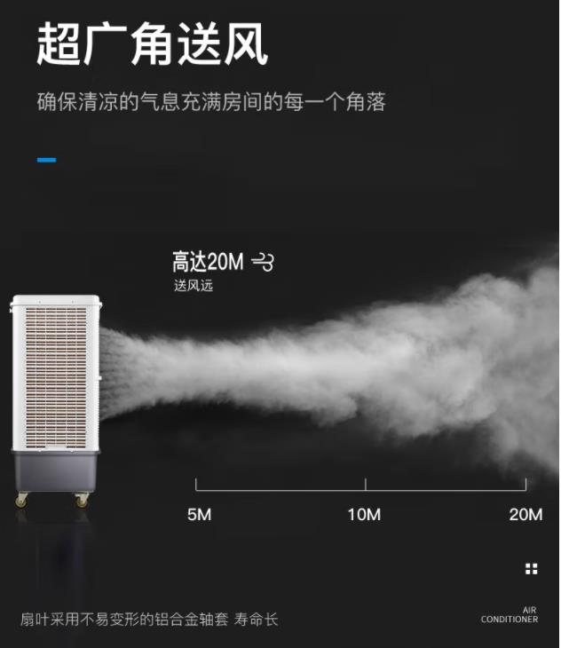 雷豹冷風機 , 雷豹空調扇 , 工業(yè)風扇 , 雷豹MFC16000 , 冷風機MFC18000