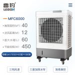 雷豹冷風(fēng)機(jī)